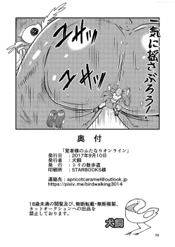 Page 55 of Kakusha-sama no Futanari Online