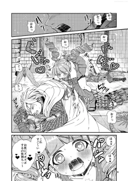 Page 7 of Kakusha-sama no Futanari Online