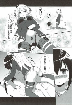 Page 10 of Amatsukaze to Shota Teitoku no Nichijou