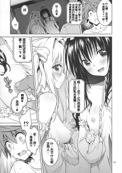 Page 5 of harem end