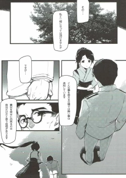 Page 14 of Yamato Nadeshiko
