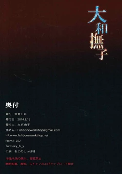 Page 18 of Yamato Nadeshiko