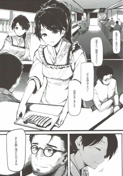 Page 3 of Yamato Nadeshiko