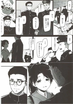 Page 5 of Yamato Nadeshiko