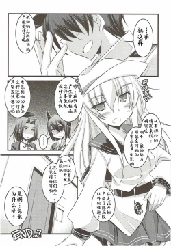 Page 16 of Watashi dake no Tokubetsu Ninmu. Kai