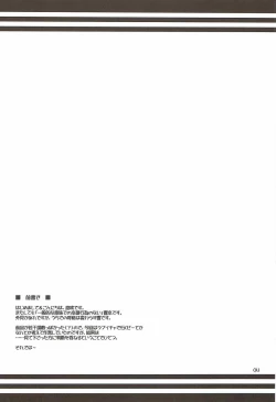 Page 4 of Watashi dake no Tokubetsu Ninmu. Kai