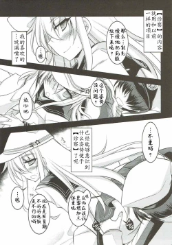 Page 7 of Watashi dake no Tokubetsu Ninmu. Kai