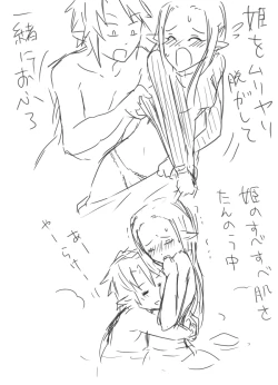 Page 2 of Shinkon LinZel no Yoru