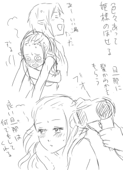 Page 3 of Shinkon LinZel no Yoru