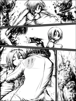 Page 20 of Blair ppoi Guro Hon