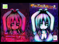 Download Blair ppoi Guro Hon