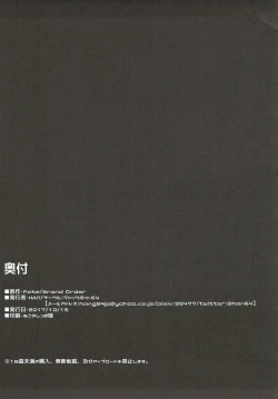 Page 19 of Nero ni Oppai de Shite Morau Hon