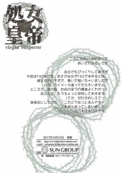 Page 19 of Shojo Koutei