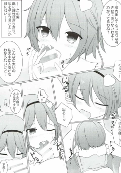 Page 4 of Ecchi na Satori-sama mo Kawaii