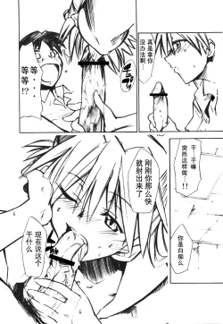 Page 19 of RE-TAKE 1.5