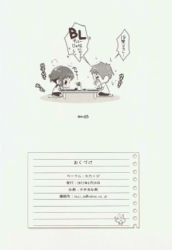 Page 21 of Hajimete no, 18-kin Genkou!?