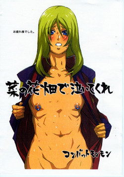 (C67) [COMBAT MON-MON (Hiratsura Masaru)] Nanohana hata de naite kure