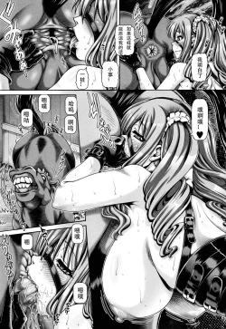 Page 7 of Nishinomiya Senpai no Yamitore