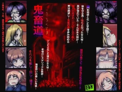 Page 1 of Kichikudou