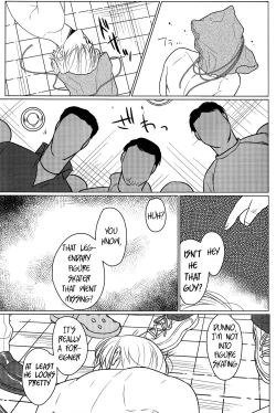 Page 32 of Yumemiru Megami