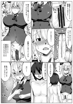 Page 6 of Saimin Kakerareta Youmu-san to Love Love Tanetsuke Date