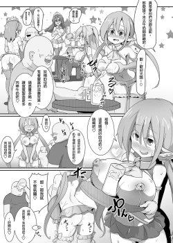 Page 9 of Elf no Kuni de Kozukuri Asobi