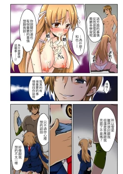 Page 11 of Shikkari Mono no Osananajimi ga Kuzu Aniki no Ochinpo Dorei ni Natteru Genba o Mita Ore