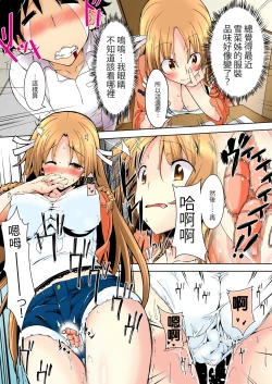 Page 30 of Shikkari Mono no Osananajimi ga Kuzu Aniki no Ochinpo Dorei ni Natteru Genba o Mita Ore