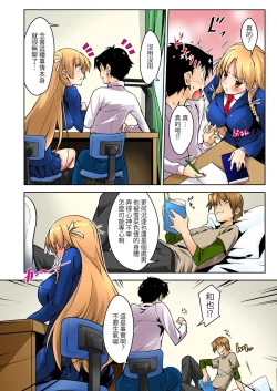 Page 5 of Shikkari Mono no Osananajimi ga Kuzu Aniki no Ochinpo Dorei ni Natteru Genba o Mita Ore