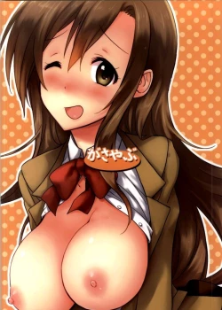 Page 17 of Kinoko Power 15