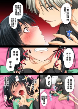 Page 34 of Renai Soudan... Hic... Shita dake no Nanoni...