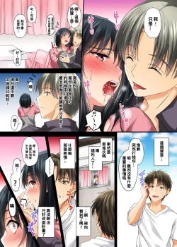 Page 45 of Renai Soudan... Hic... Shita dake no Nanoni...