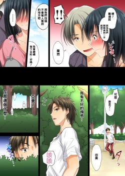 Page 47 of Renai Soudan... Hic... Shita dake no Nanoni...