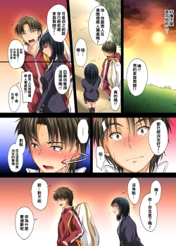 Page 6 of Renai Soudan... Hic... Shita dake no Nanoni...