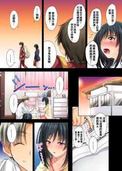 Page 7 of Renai Soudan... Hic... Shita dake no Nanoni...