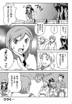 Page 10 of Ryousei Kai Mandala