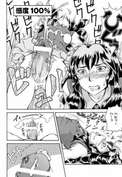 Page 7 of Ryousei Kai Mandala