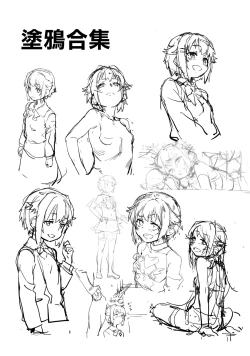 Page 25 of Bokutte Yappari Okasareteru Sugata mo Kawaii Desune