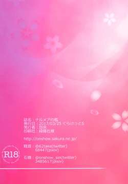 Page 32 of Narmaya no Ori