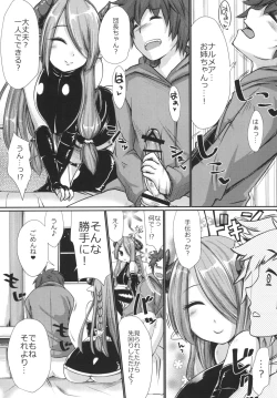 Page 7 of Narmaya no Ori