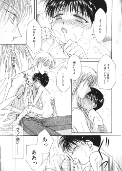 Page 119 of Teddy Boy Vol. 2