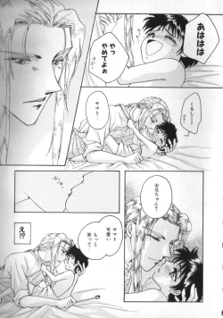 Page 137 of Teddy Boy Vol. 2