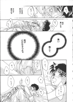 Page 139 of Teddy Boy Vol. 2