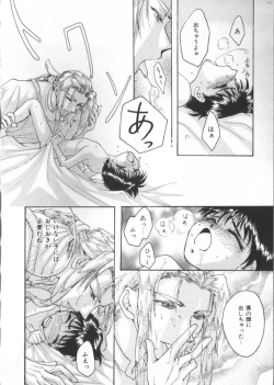 Page 140 of Teddy Boy Vol. 2