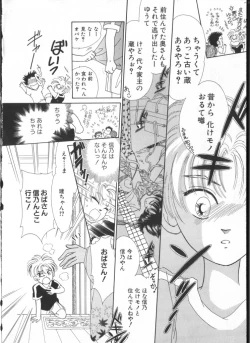 Page 156 of Teddy Boy Vol. 2