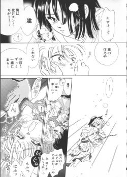 Page 171 of Teddy Boy Vol. 2