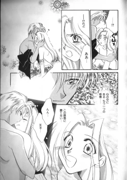 Page 45 of Teddy Boy Vol. 2