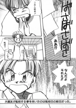 Page 49 of Teddy Boy Vol. 2