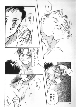 Page 56 of Teddy Boy Vol. 2