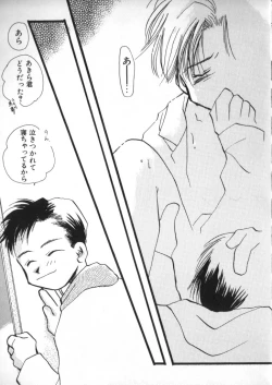 Page 59 of Teddy Boy Vol. 2